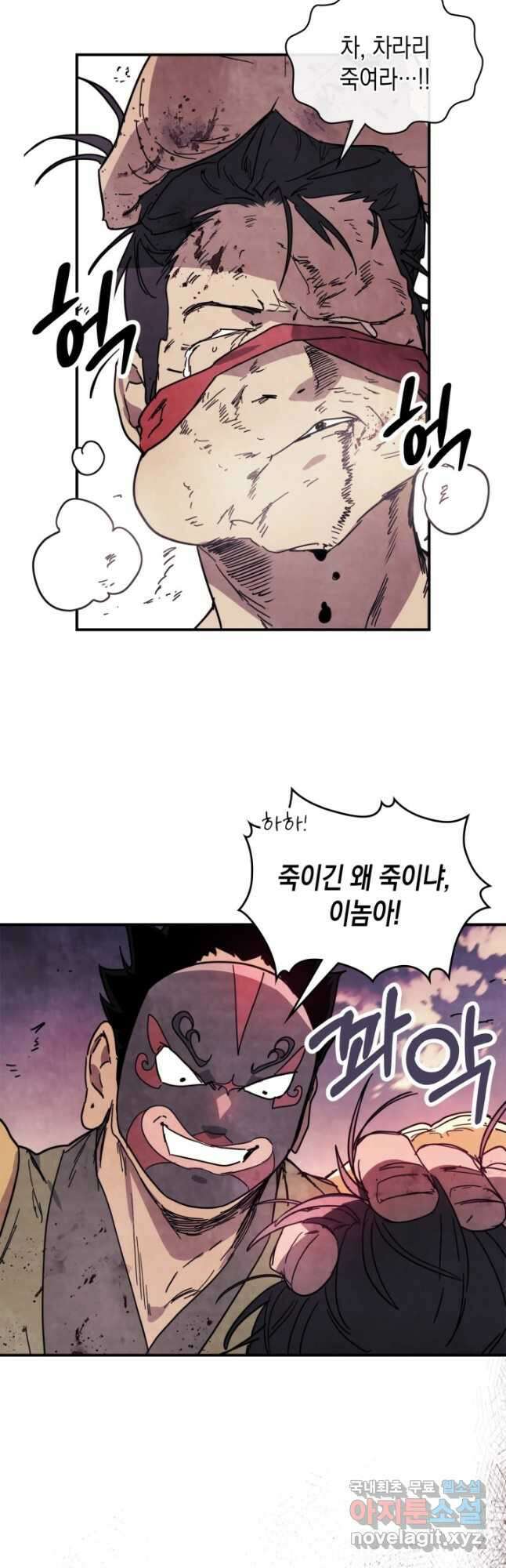 무신귀환록 75화 3