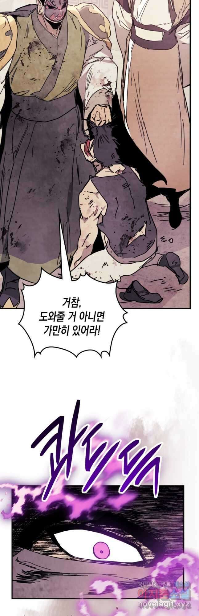 무신귀환록 75화 5