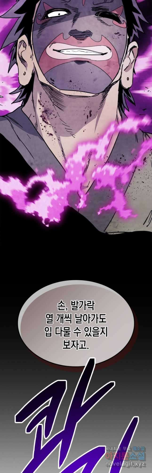 무신귀환록 75화 7