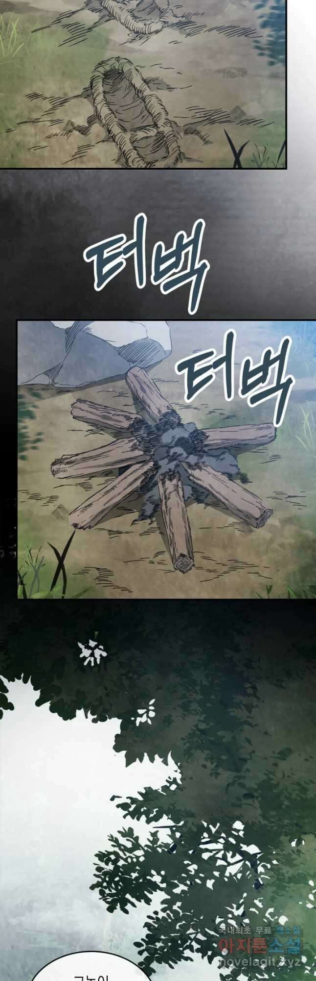 무신귀환록 75화 9