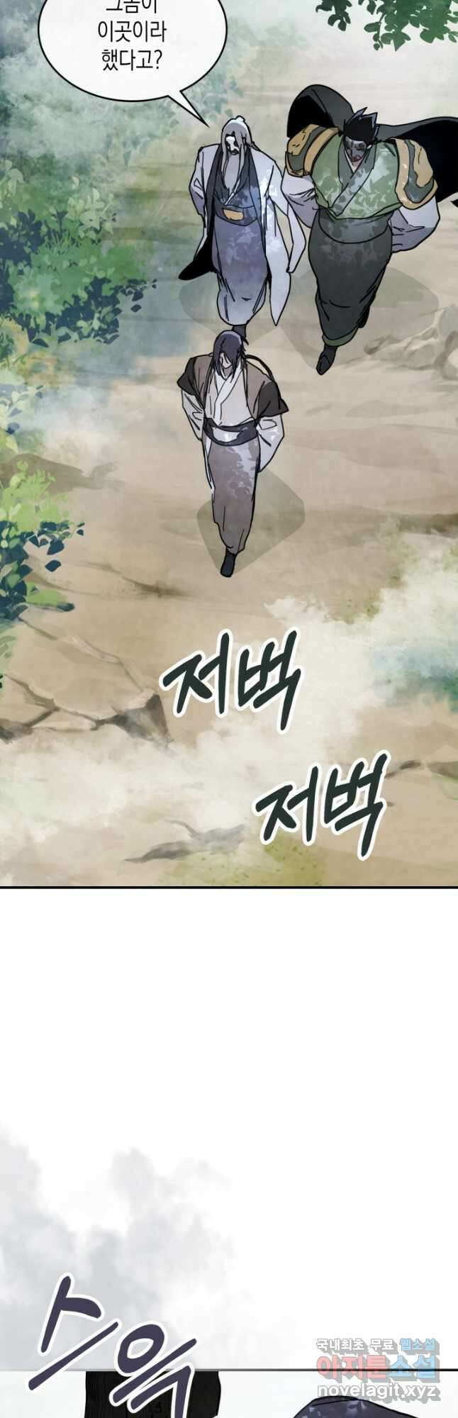 무신귀환록 75화 10