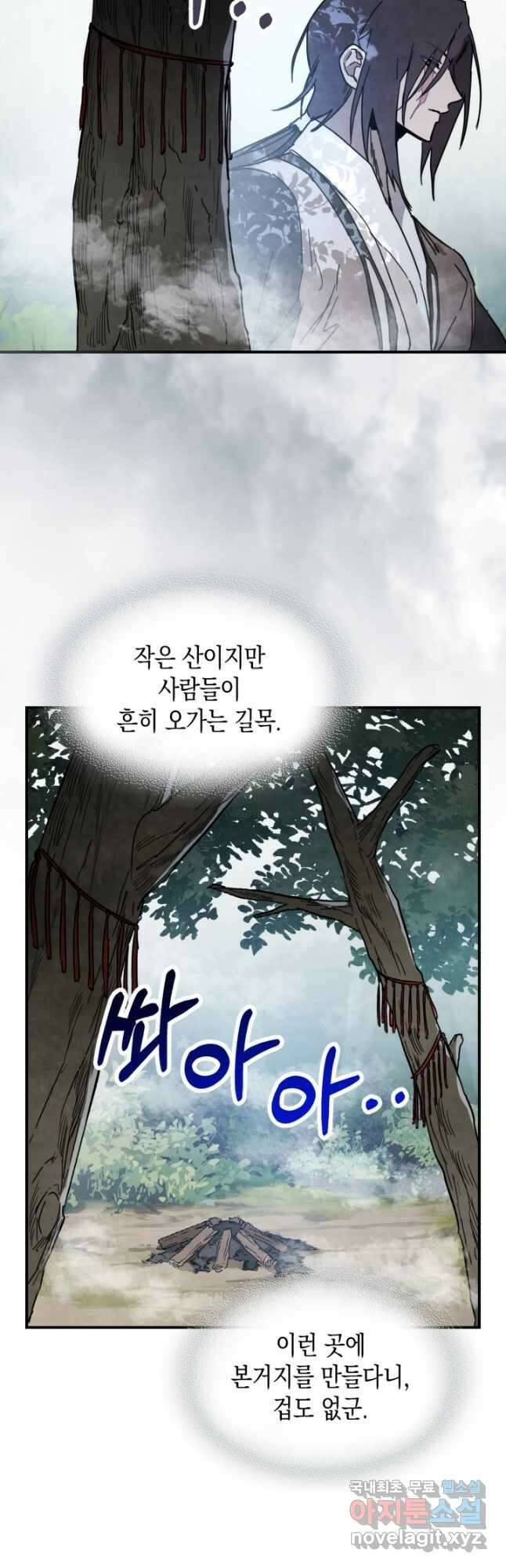 무신귀환록 75화 11