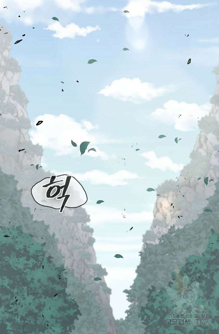 검마도 56화 3