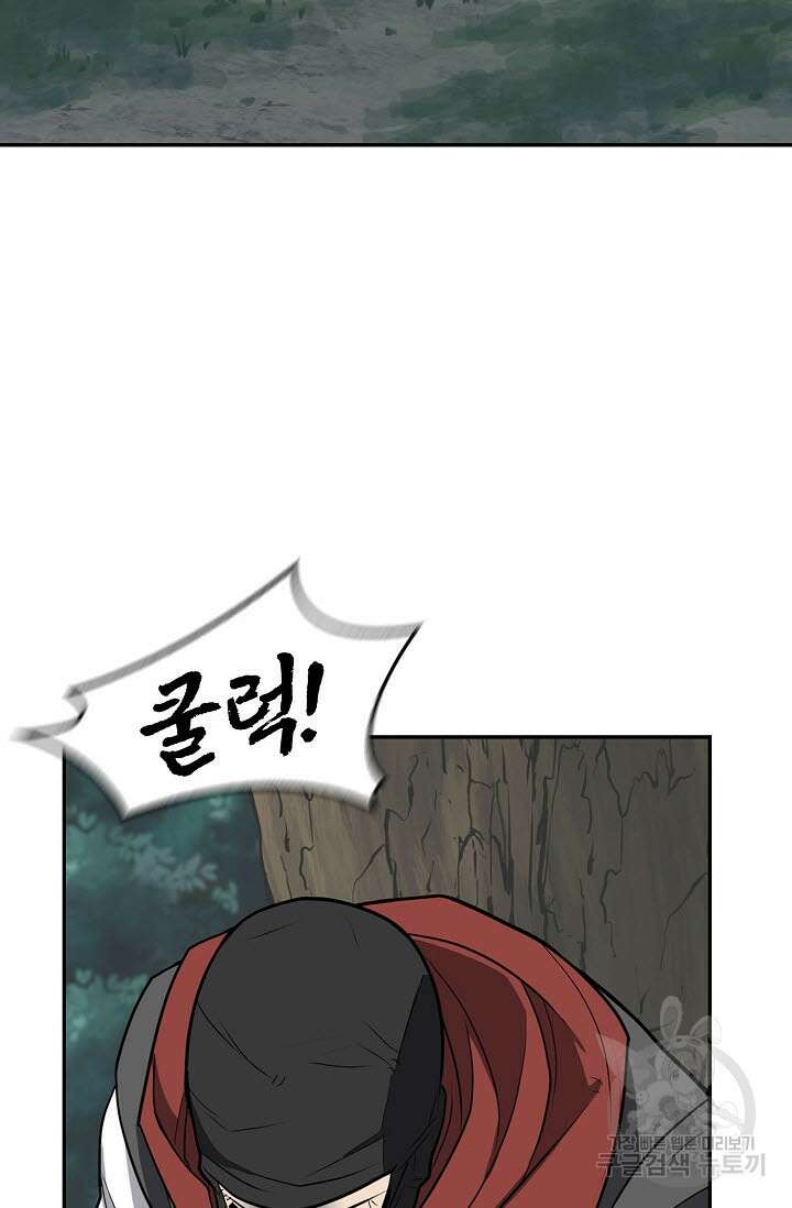 검마도 56화 5