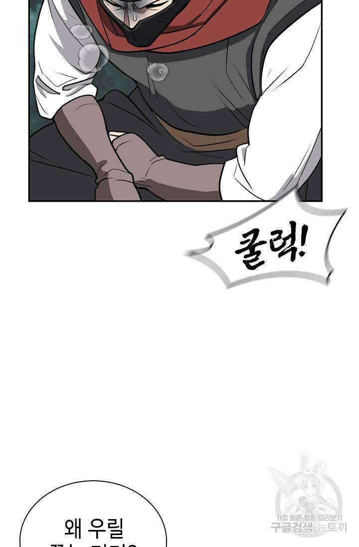 검마도 56화 6