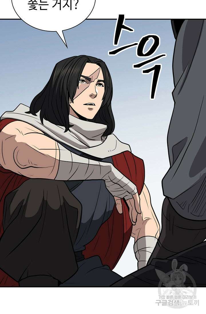 검마도 56화 7