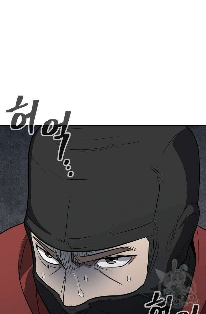 검마도 56화 8