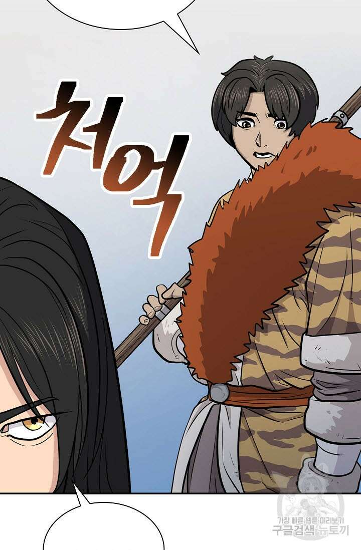 검마도 56화 10