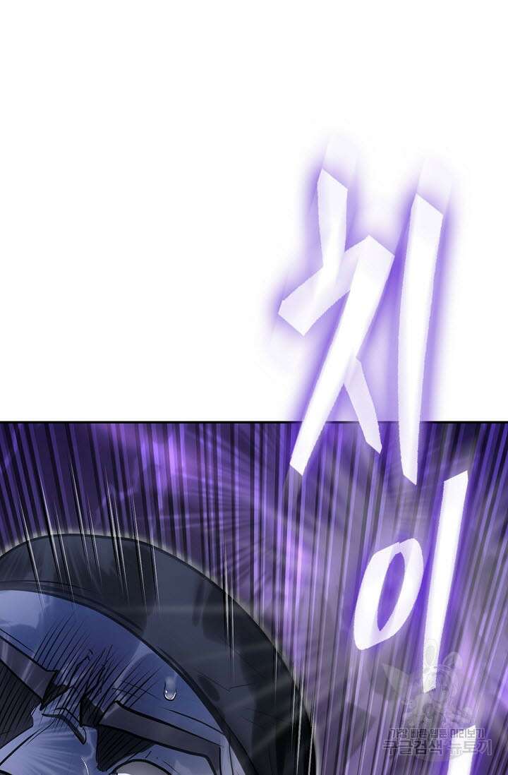검마도 56화 14