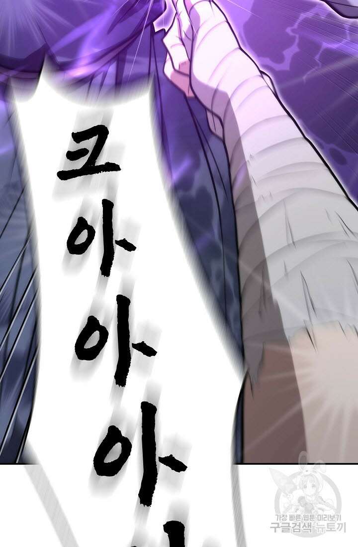 검마도 56화 16