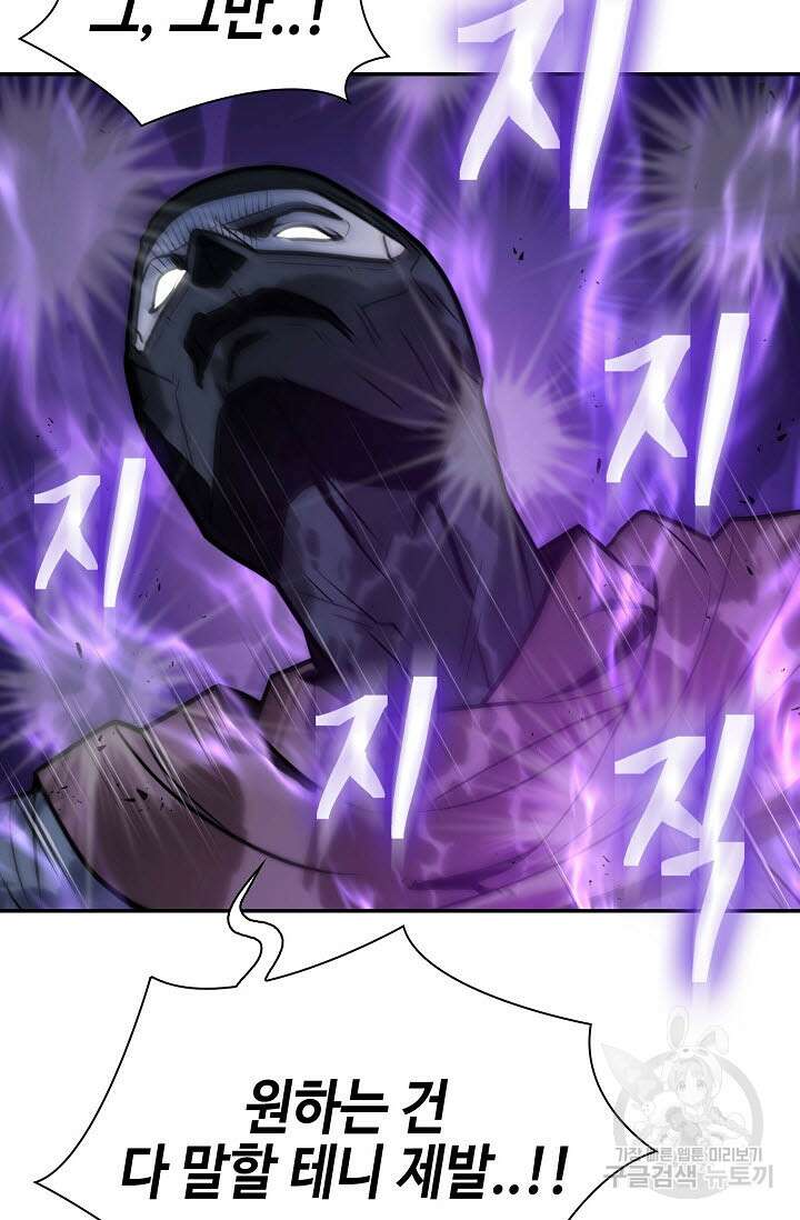 검마도 56화 18