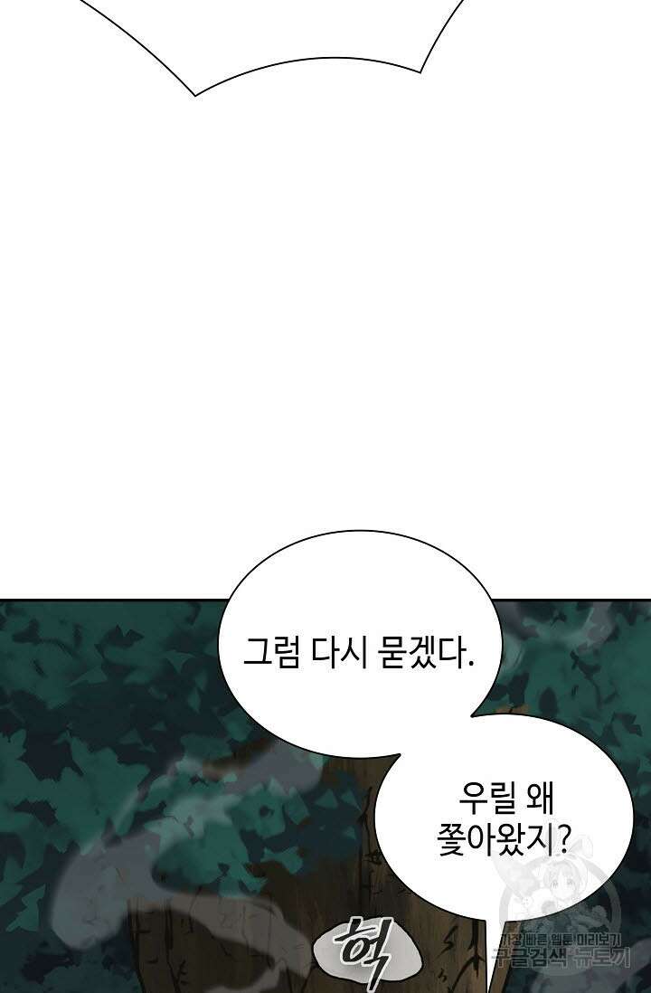 검마도 56화 19