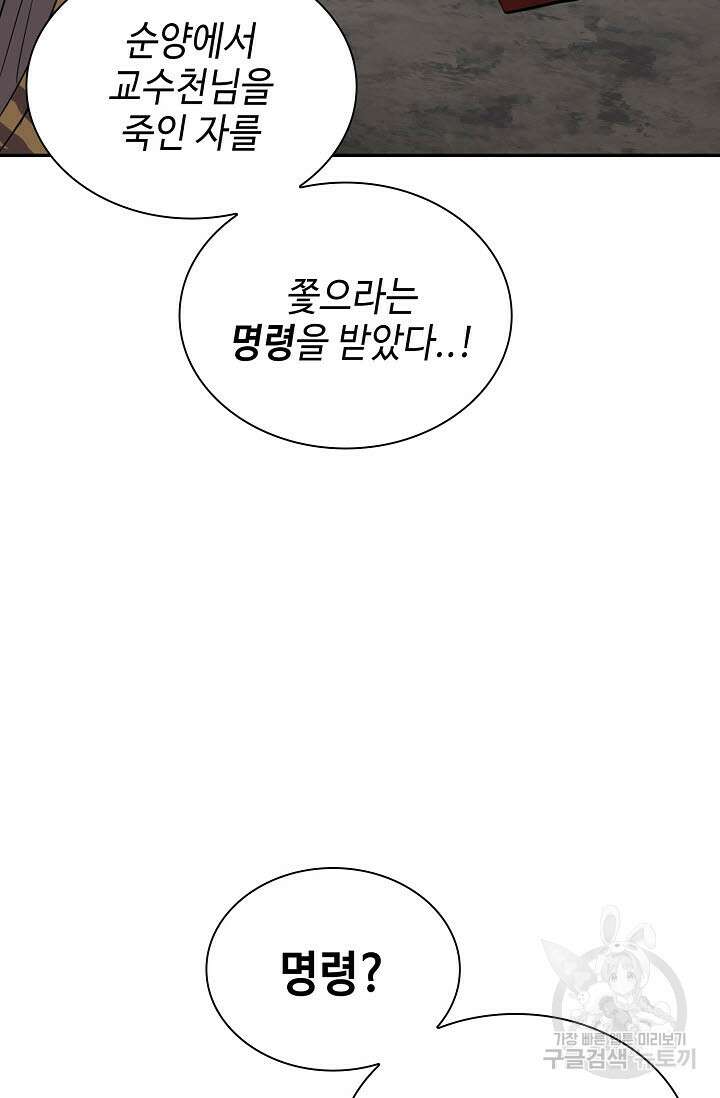검마도 56화 21
