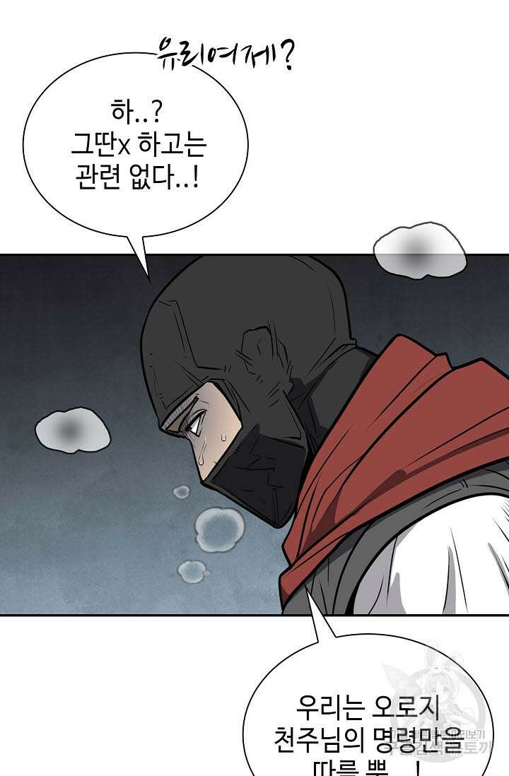 검마도 56화 23