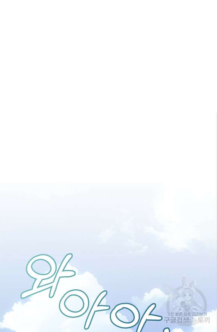 그 던전의 S급 시한부 영애 23화 2