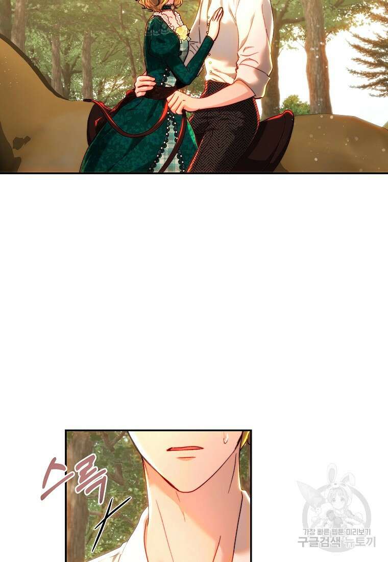 황녀, 미친 꽃으로 피어나다 76화 2