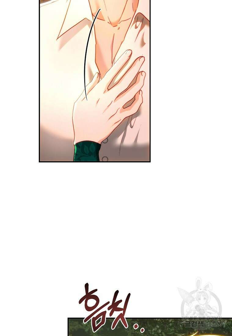 황녀, 미친 꽃으로 피어나다 76화 3
