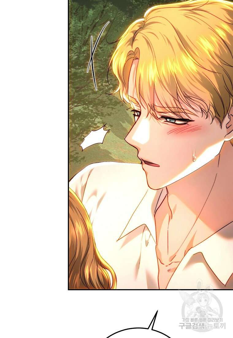 황녀, 미친 꽃으로 피어나다 76화 4
