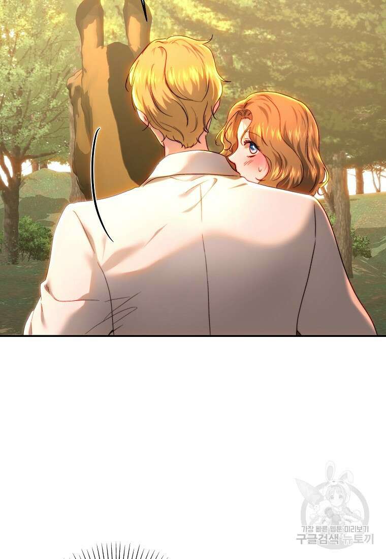 황녀, 미친 꽃으로 피어나다 76화 9