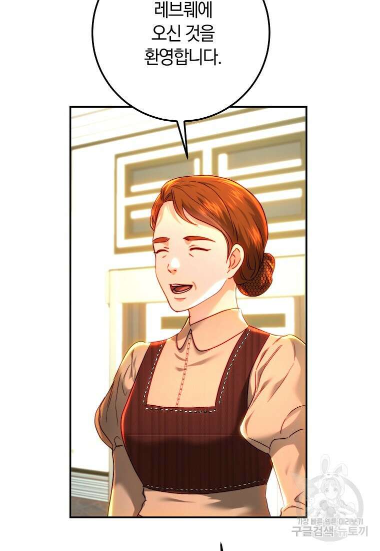 황녀, 미친 꽃으로 피어나다 76화 19