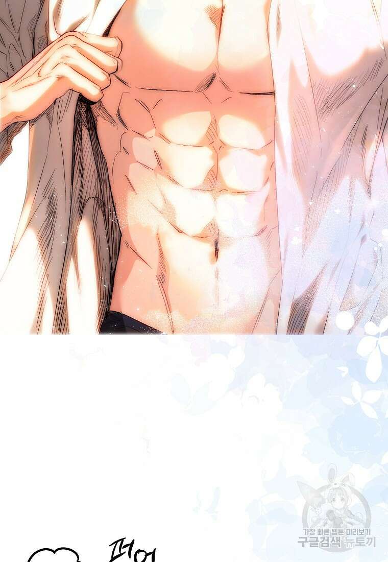 황녀, 미친 꽃으로 피어나다 76화 30