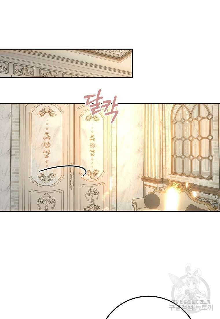 황녀, 미친 꽃으로 피어나다 76화 35