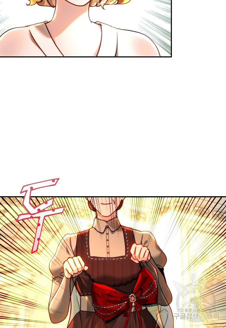 황녀, 미친 꽃으로 피어나다 76화 43