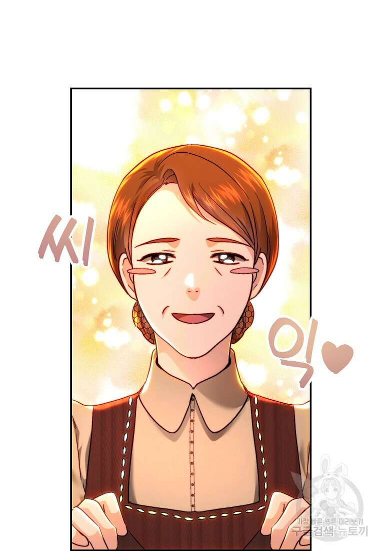 황녀, 미친 꽃으로 피어나다 76화 52