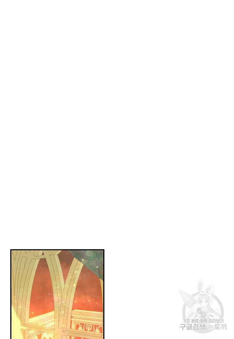 황녀, 미친 꽃으로 피어나다 76화 83