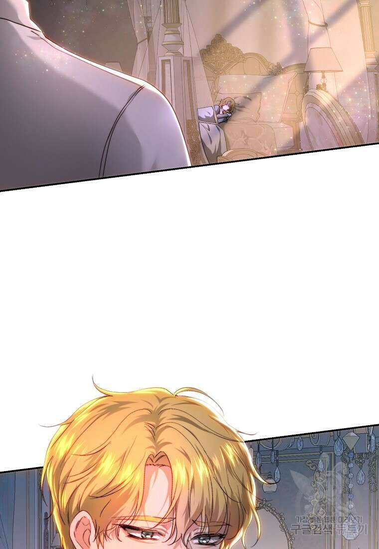 황녀, 미친 꽃으로 피어나다 76화 101