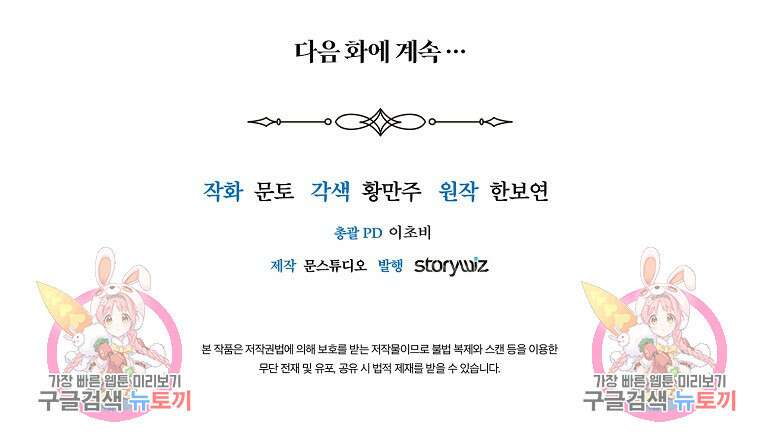 황녀, 미친 꽃으로 피어나다 76화 107