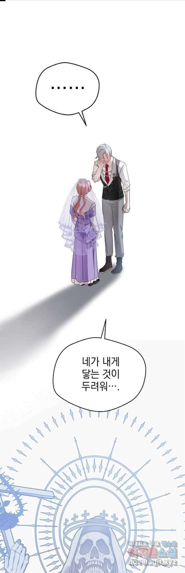 폭군의 흑화를 막는 법 94화 1