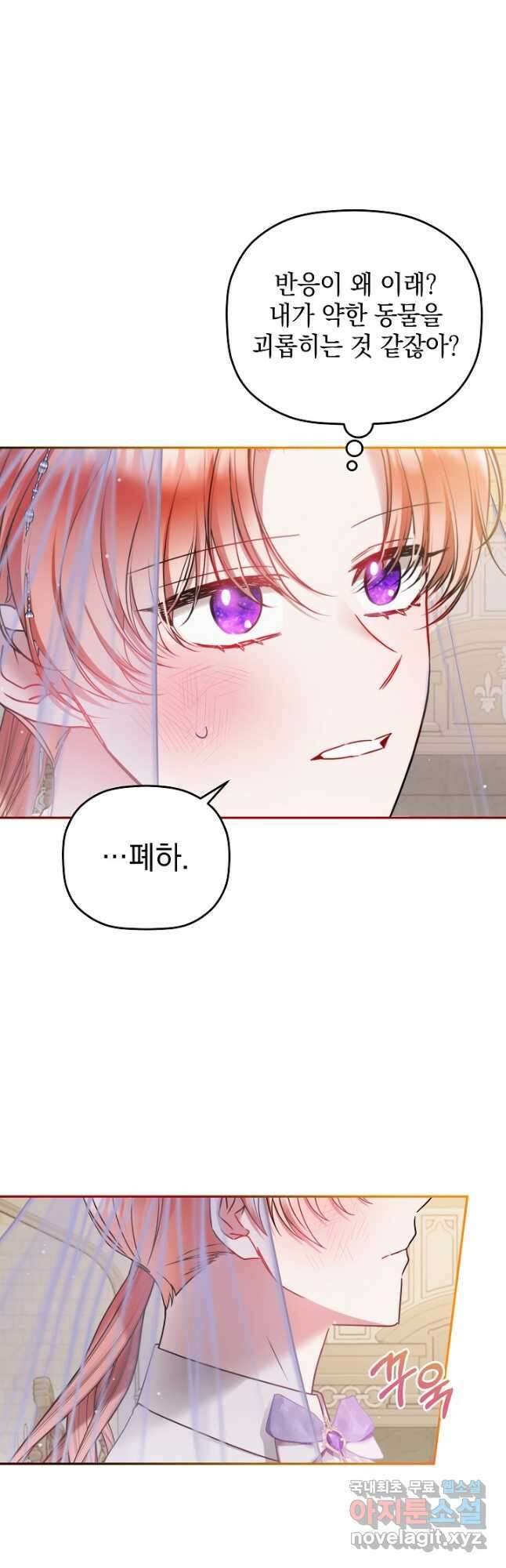 폭군의 흑화를 막는 법 94화 6