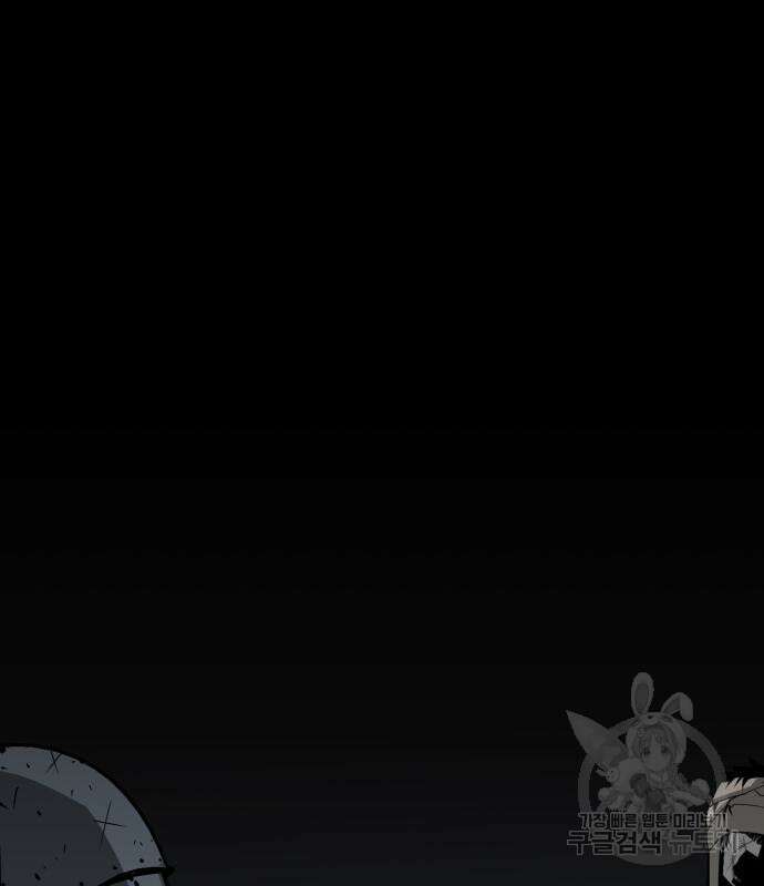 주인공이 힘을 숨김 22화 1