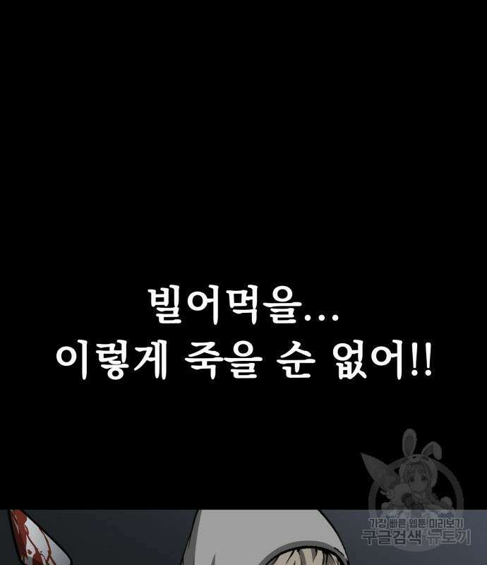 주인공이 힘을 숨김 22화 4