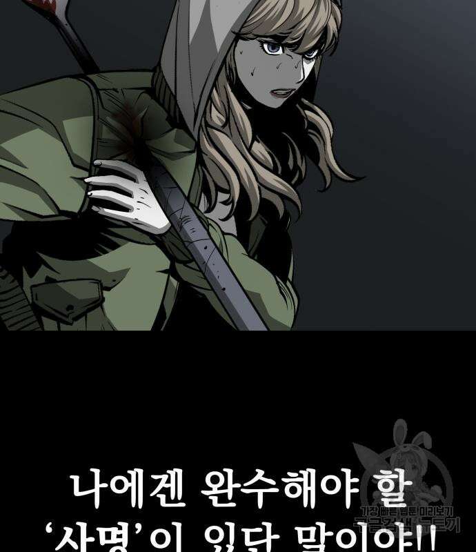 주인공이 힘을 숨김 22화 5