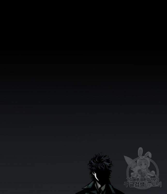 주인공이 힘을 숨김 22화 9