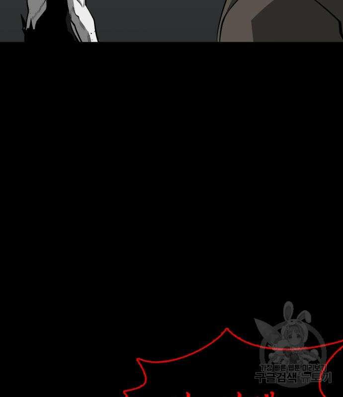 주인공이 힘을 숨김 22화 13