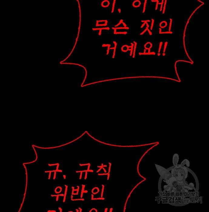 주인공이 힘을 숨김 22화 14