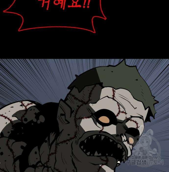 주인공이 힘을 숨김 22화 15