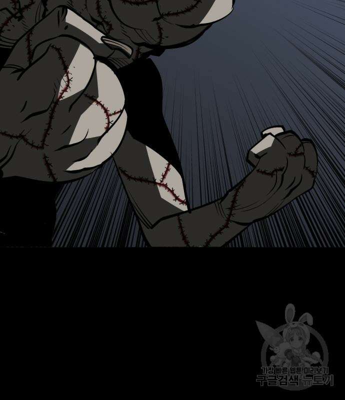 주인공이 힘을 숨김 22화 16