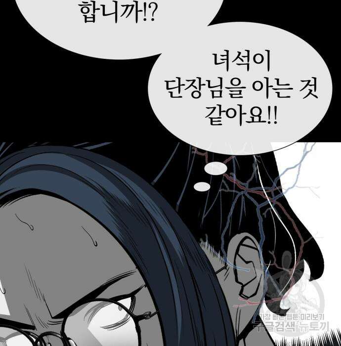 주인공이 힘을 숨김 22화 27