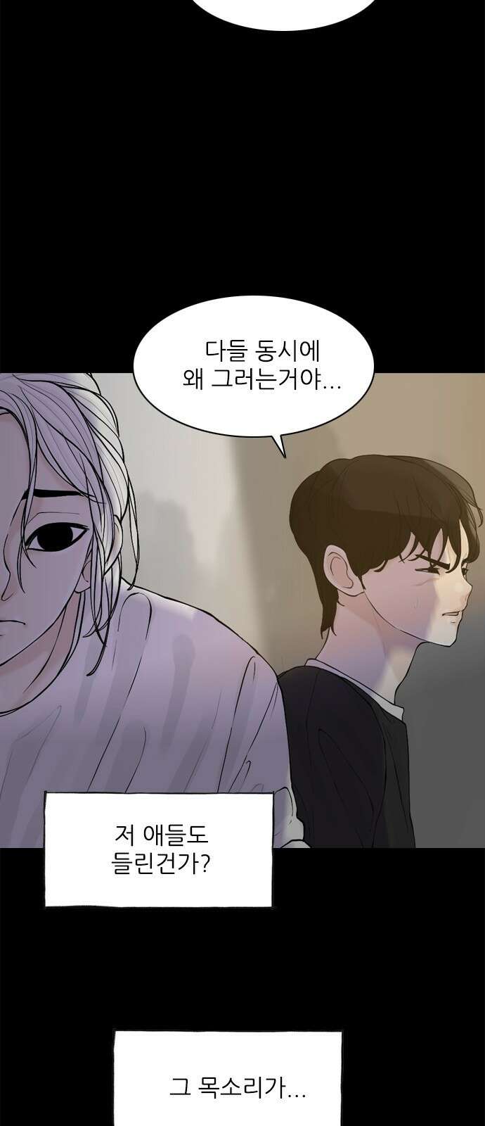 행성인간2: 행성의 49화 13
