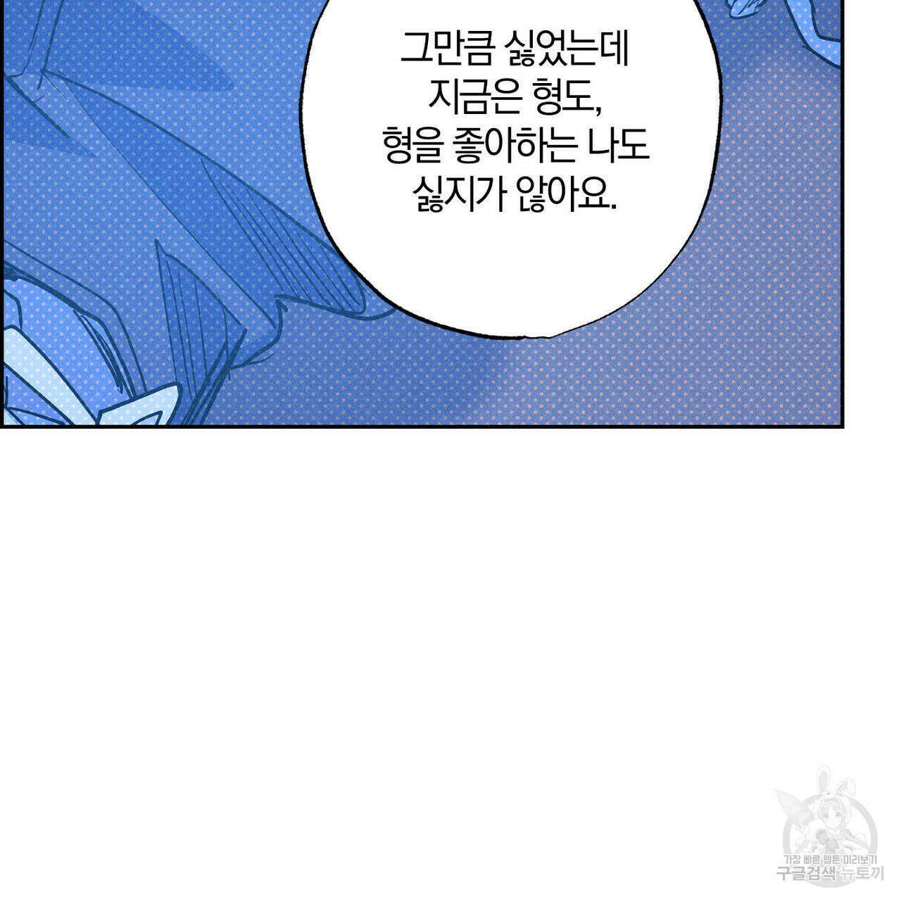 시맨틱 에러 93화 (완결) 5