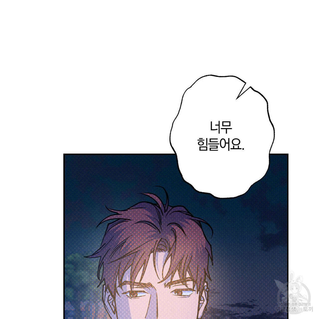 시맨틱 에러 93화 (완결) 6