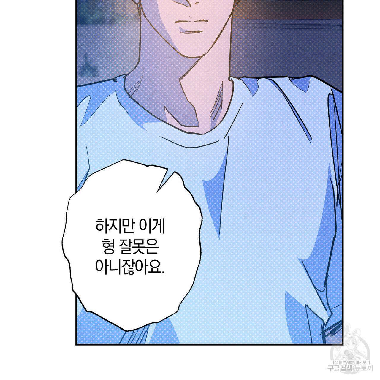 시맨틱 에러 93화 (완결) 7