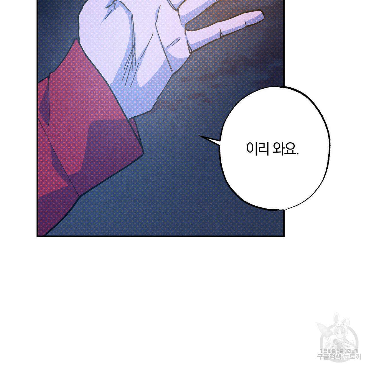 시맨틱 에러 93화 (완결) 23