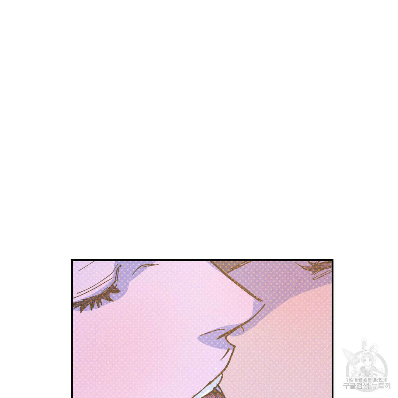 시맨틱 에러 93화 (완결) 33