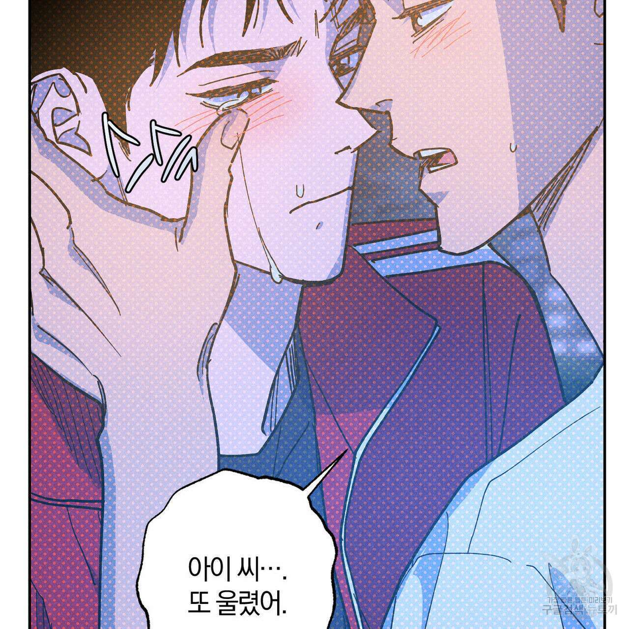 시맨틱 에러 93화 (완결) 47