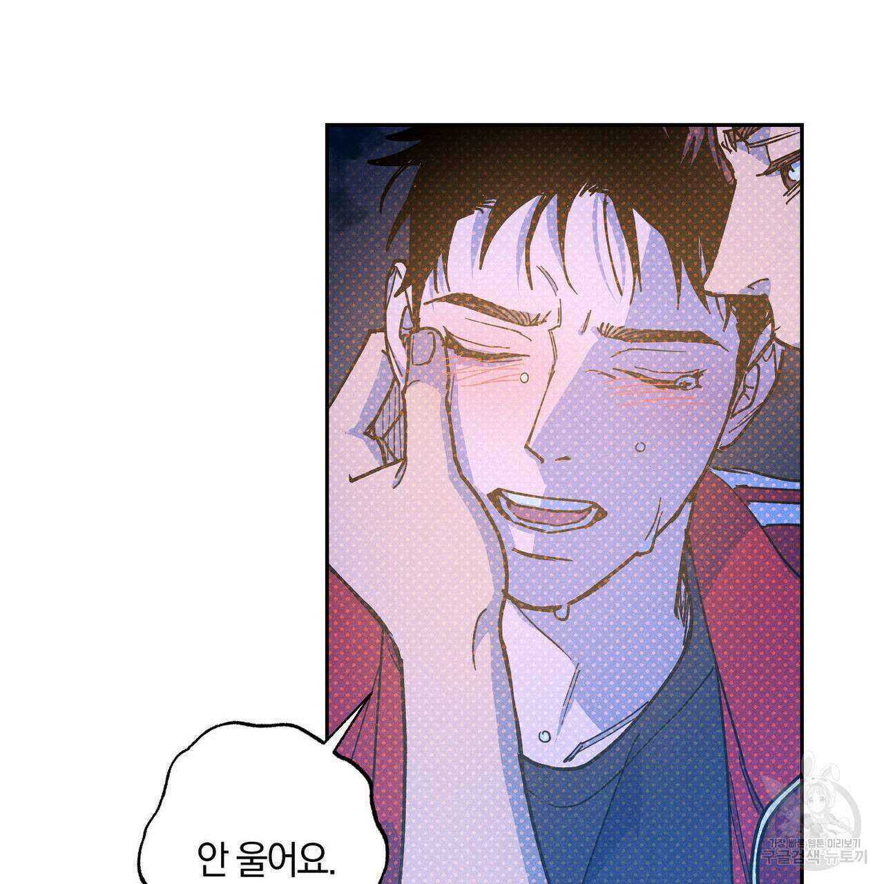 시맨틱 에러 93화 (완결) 50